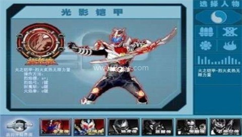 铠甲勇士激斗传全部人物