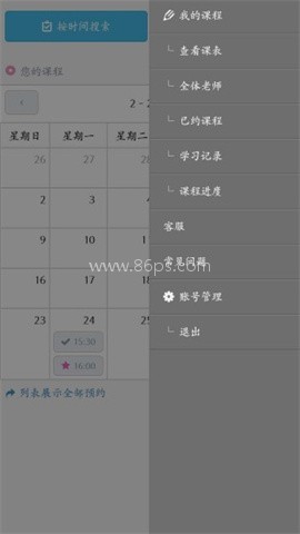 小鲸在线英语app 第1张图