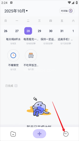 自律打卡 第1张图