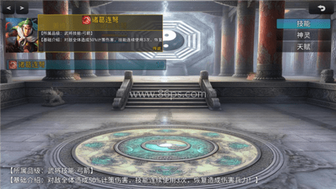 风起汉末 第2张图