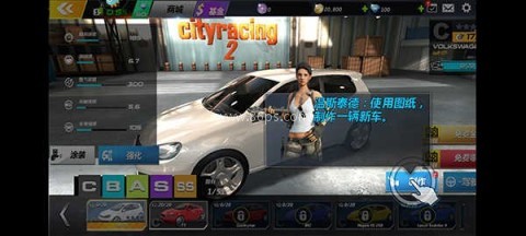 城市飞车2单机内购版 第4张图