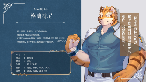 骑士学院2 第2张图