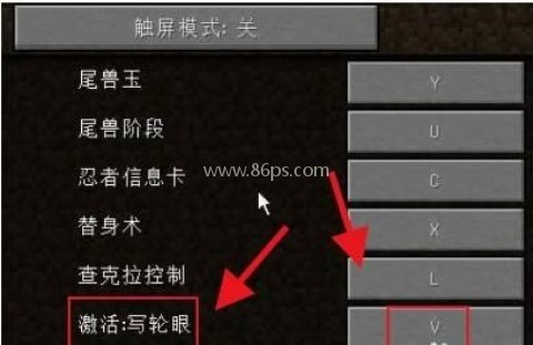 我的世界火影忍者模组 第8张图