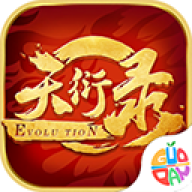 微信天衍录3D手游