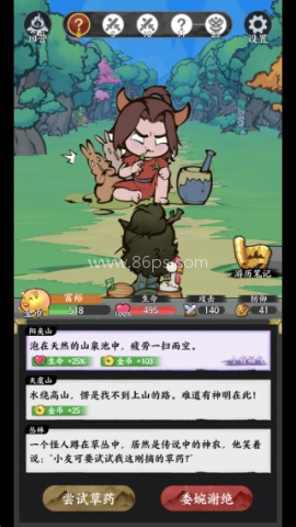 字走山海 第4张图