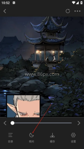 漫天星漫画 第10张图