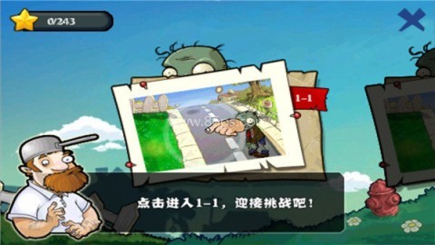 植物大战僵尸黑西游版 第2张图