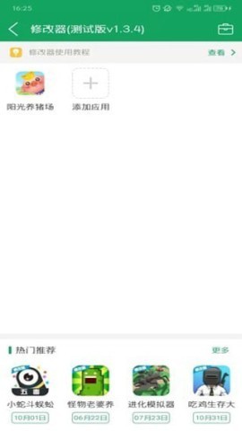 7723游戏盒4.5.2 第2张图