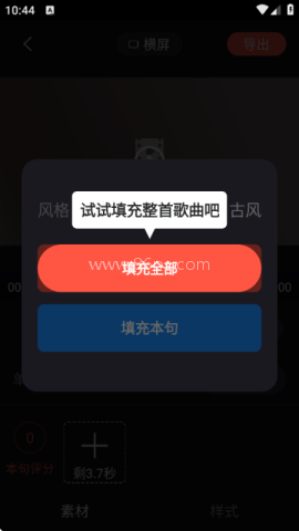 音画视频制作 第6张图