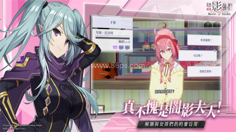 我想成为影之强者游戏台服