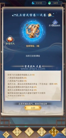 辰东群侠传内购版 第1张图