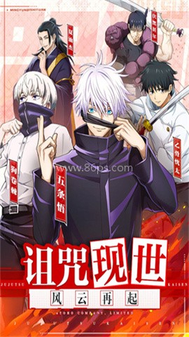 命运骑士团咒术官网版