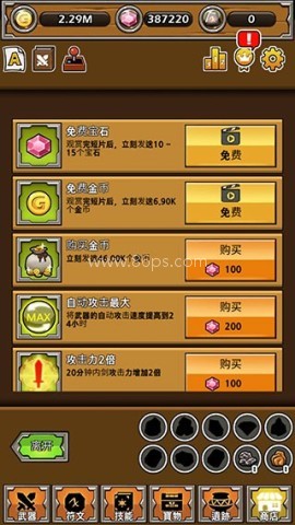 打造最强名剑手机版 第6张图