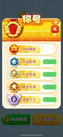 消个毛线 消个毛线