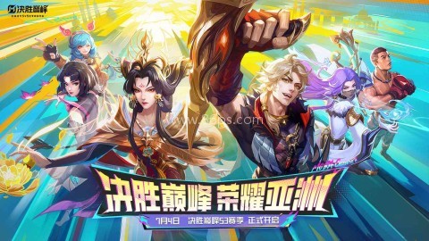 决胜巅峰官服 决胜巅峰官服