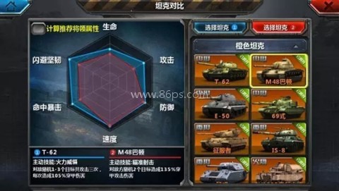 全民坦克联盟手游 第3张图