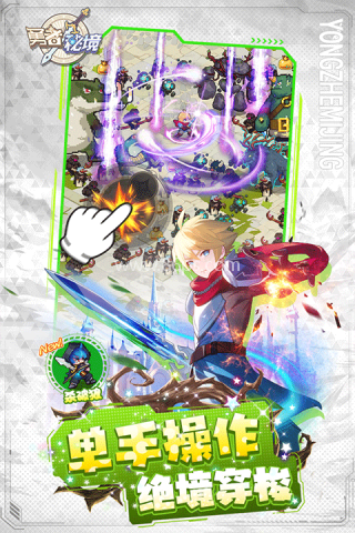 勇者秘境mod内置菜单版