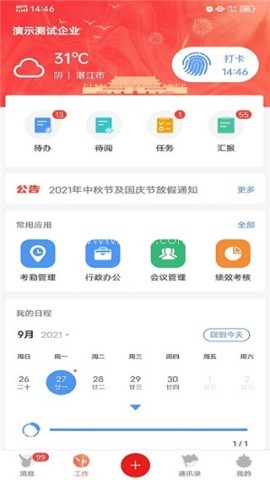 汇办公 第4张图