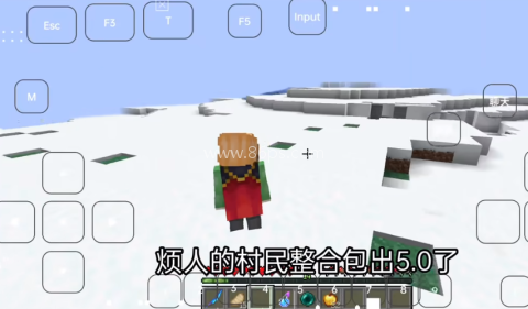 我的世界烦人的村民整合包