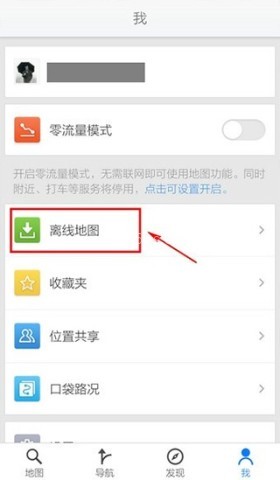 腾讯地图导航 第2张图