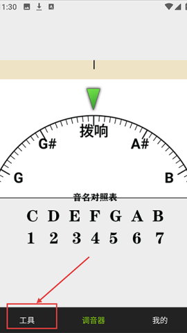 小熊调音器 第2张图