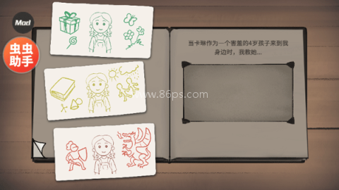 我的孩子新的开始中文版 第2张图