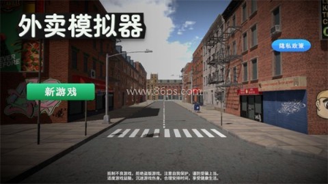 外卖模拟器中文版 第4张图