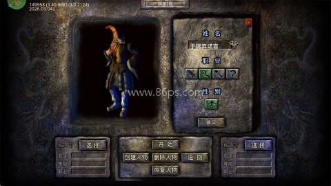 无双战车 第4张图