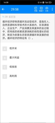 101贝考公务员考试 第7张图