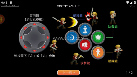 英雄大作战x中文版 第1张图