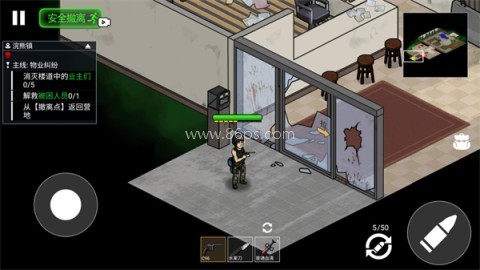 末日三角撤离 第3张图