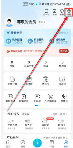 携程旅行手机版 携程旧版8.59.6 第3张图