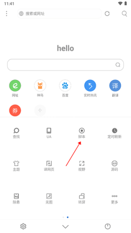 米侠浏览器嗅探版 第12张图