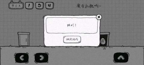 茶叶蛋大冒险免广告版 第6张图