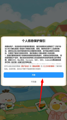 欢喜连连 第1张图