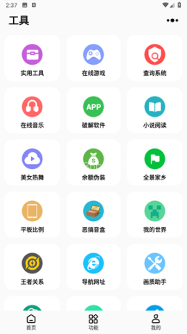 彩虹猫PRO正版 第2张图