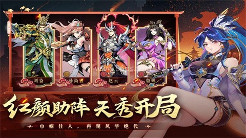 征服与荣耀官网版 第1张图