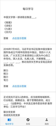 挑战答题助手 第1张图