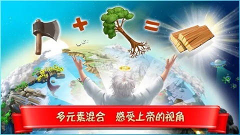 涂鸦上帝起源中文版