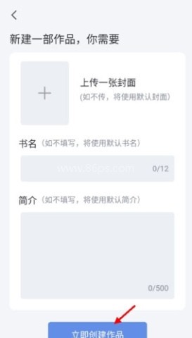 小黑屋云写作 第6张图