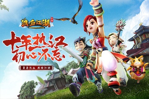 热血江湖手游怀旧版