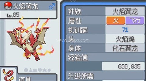 宝可梦无限融合内置游戏菜单 第17张图