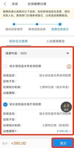 内蒙古政务服务网 第5张图