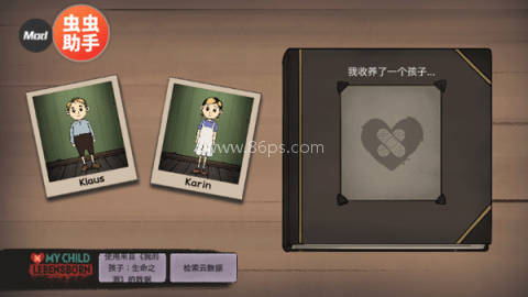 我的孩子新的开始中文版 第1张图