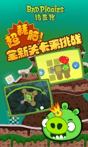 BadPiggies官方版