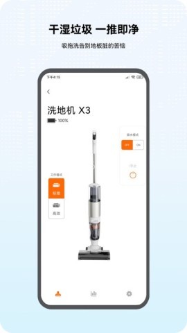 倍思耳机app 第3张图