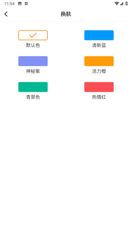 漫天星漫画 第4张图