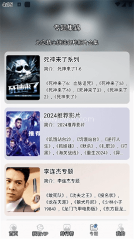 叮当视频播放器 第1张图