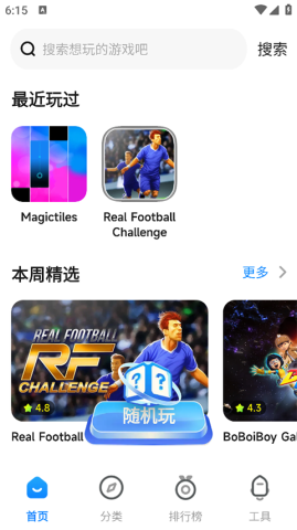 小米游戏中心国际版 第2张图