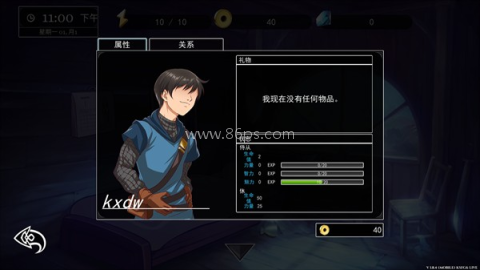 小兵求爱记 第8张图